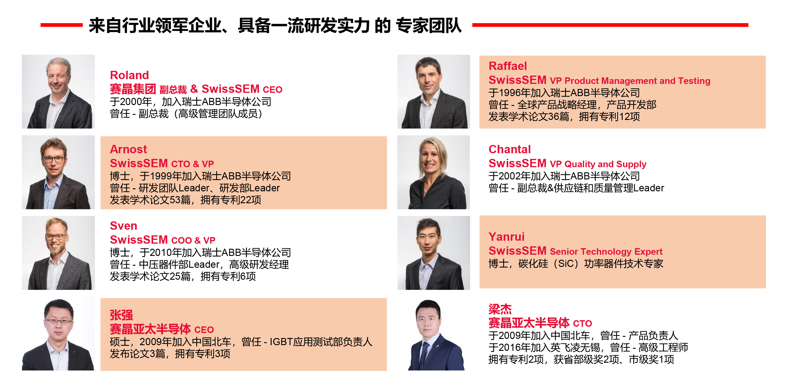 扣非后凈利潤顯著增長，IGBT項目未來可期-- 2020年賽晶電力電子中期業(yè)績發(fā)布電話會議